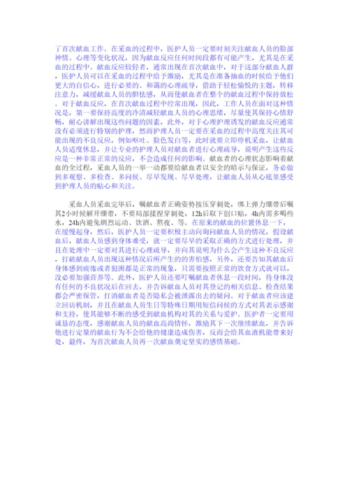 【精编】学位毕业论文钟巧玲已改.docx