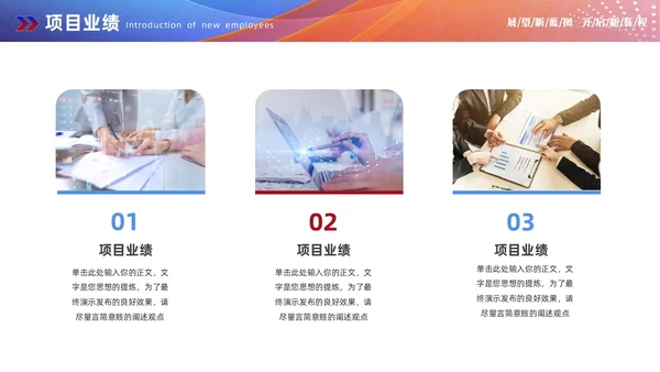 红蓝双色商务赢战终工作总结工作汇报工作计划PPT工作总结年终总结