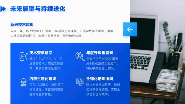 蓝色简约风职场新人入职培训PPT模板