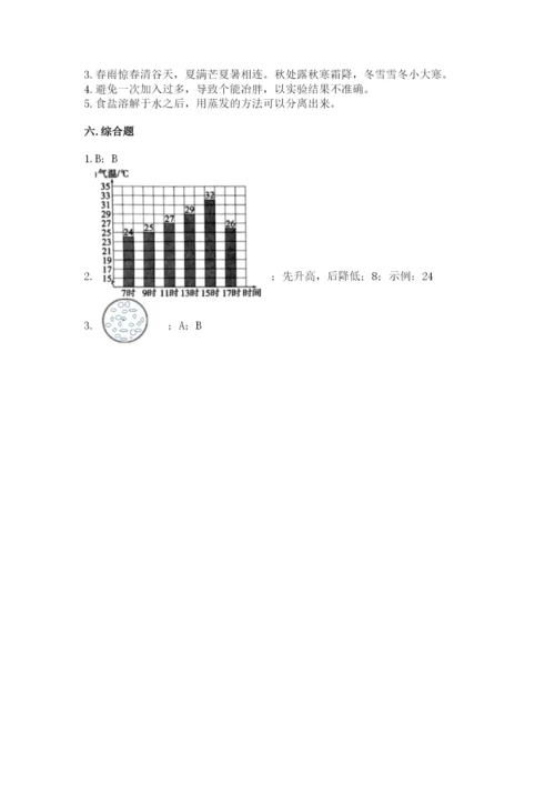 教科版三年级上册科学期末测试卷【必考】.docx