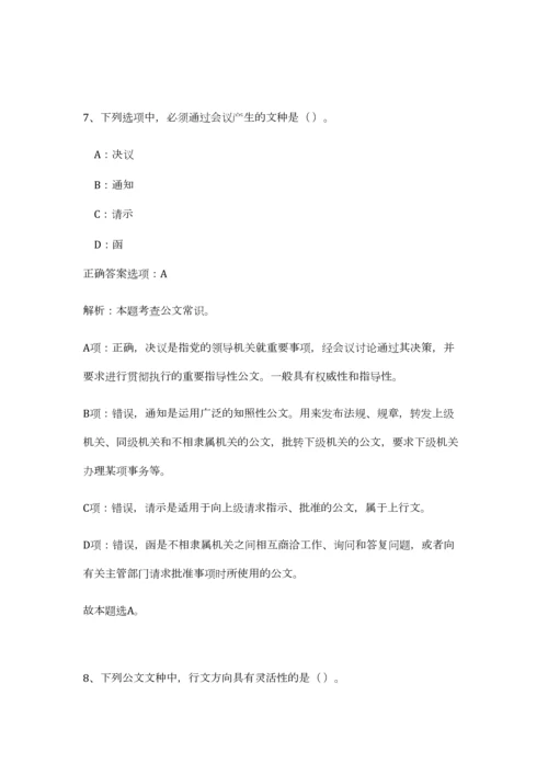 2023年河南省洛阳市栾川县县直事业单位招聘20人笔试预测模拟试卷（完整版）.docx