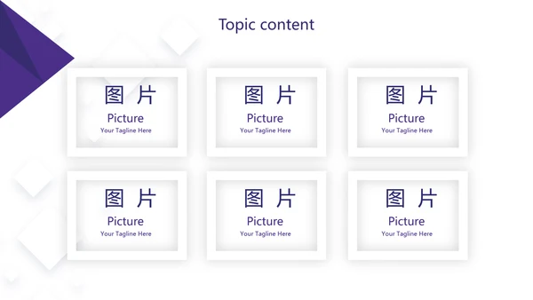 紫色简约大气金融银行贷款动态PPT模板