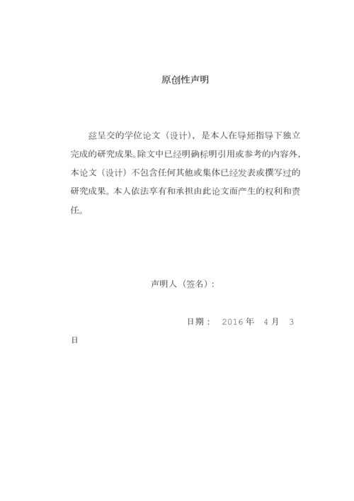 浅析影响萨克斯音色的因素.docx