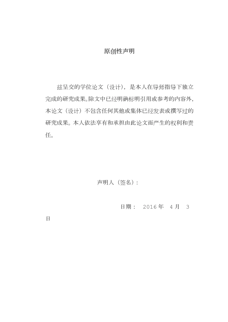 浅析影响萨克斯音色的因素.docx