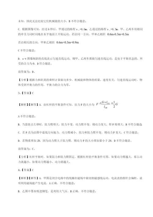 小卷练透安徽无为县襄安中学物理八年级下册期末考试定向测试试题（含答案解析）.docx