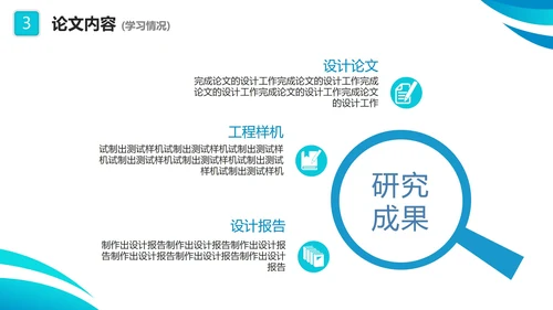 实景简约蓝色几何医学专业毕业答辩汇报PPT模板