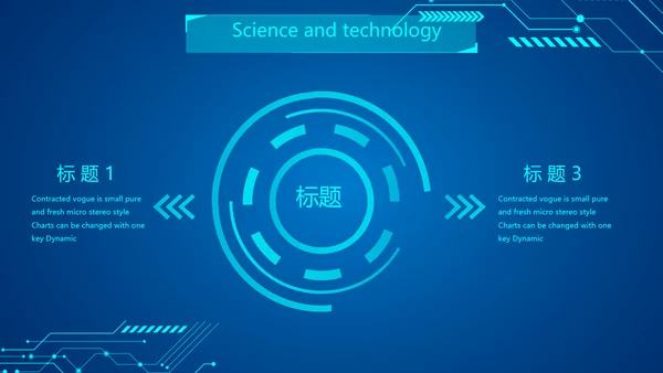 蓝色科技感工作总结汇报商务动态PPT