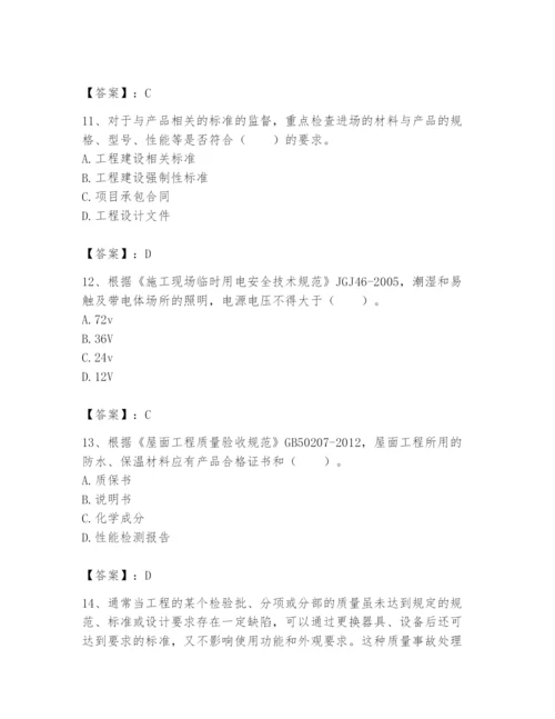 2024年标准员之专业管理实务题库【必刷】.docx