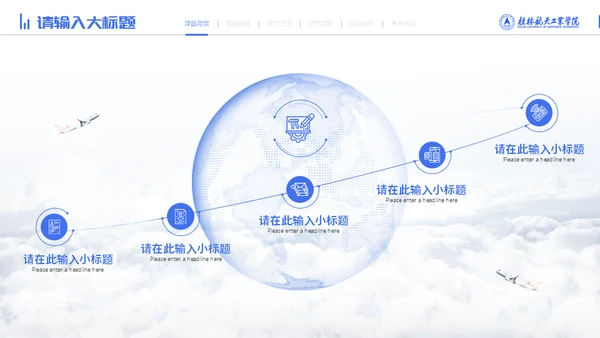 宇航员毕业论文答辩通用PPT模板