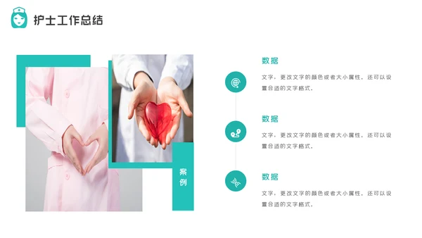 护士长年终工作总结述职报告汇报PPT模板