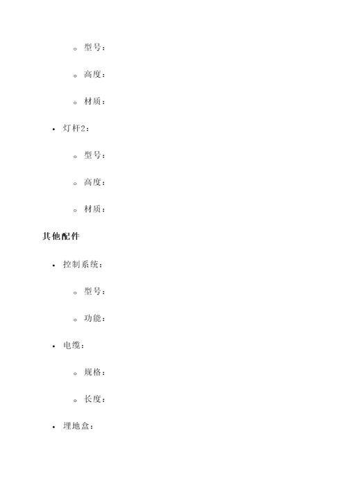 道路景观灯报价单