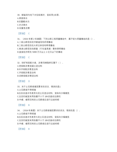 2022年浙江省二级建造师之二建公路工程实务自我评估题库有完整答案.docx