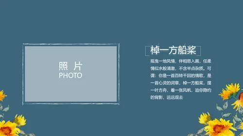致青春毕业季青春毕业纪念册PPT