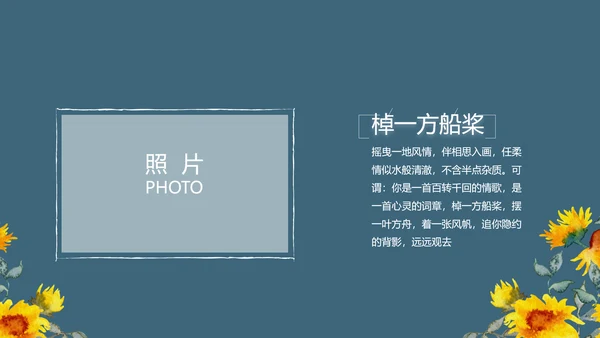 致青春毕业季青春毕业纪念册PPT
