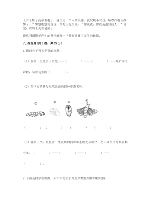 教科版三年级下册科学期末测试卷精品（夺冠）.docx