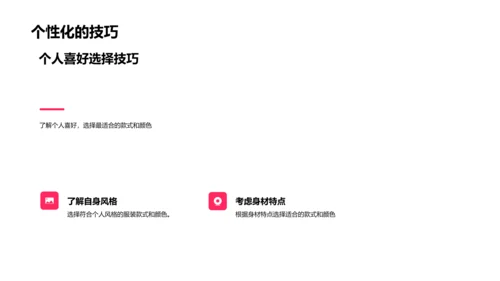 双十二购物指导PPT模板
