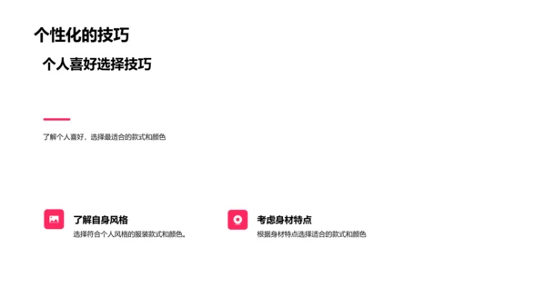 双十二购物指导PPT模板