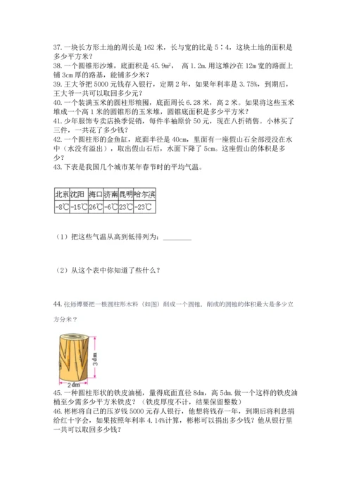 小升初数学应用题50道（轻巧夺冠）.docx