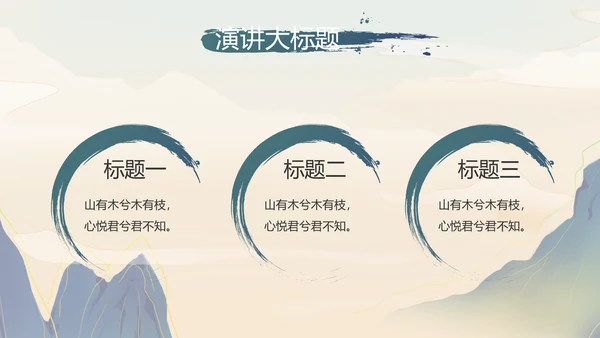 大气中国风中国汉字文化宣传动态PPT