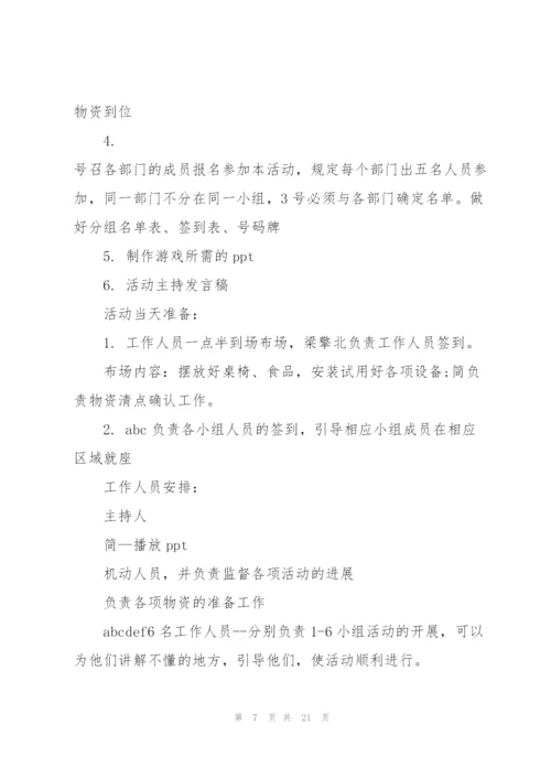 建团百年团委主题活动策划方案.docx