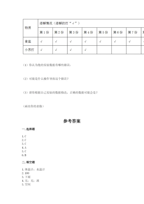 教科版三年级上册科学期末测试卷附精品答案.docx