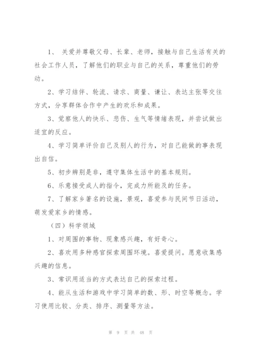幼儿园中班教学总结编辑精选.docx