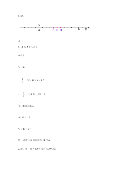 郑州外国语中学小升初数学试卷带精品答案.docx