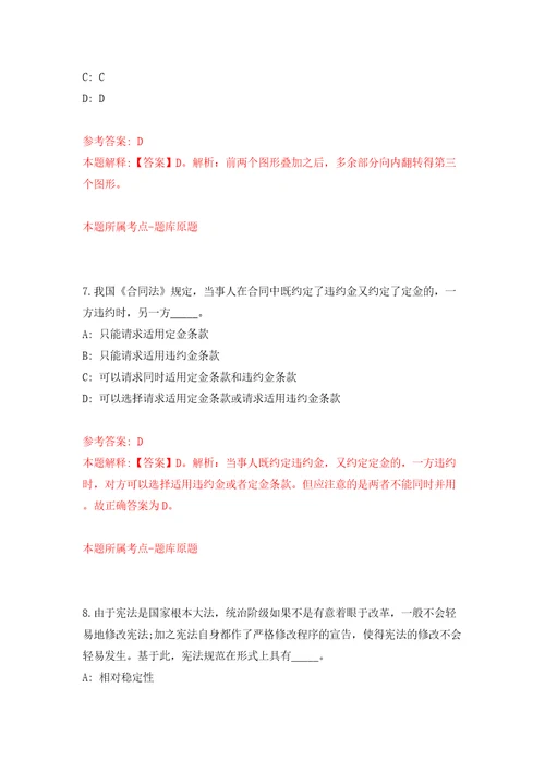 内蒙古机电职业技术学院公开招聘32名工作人员模拟考试练习卷和答案解析6