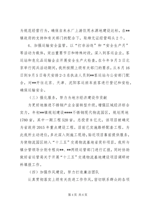 交管所某年工作总结及某年工作打算.docx