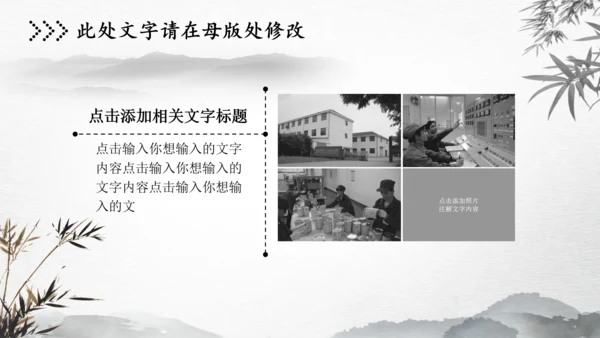 水墨古风中国风动态PPT模板