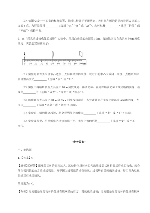 滚动提升练习广东深圳市高级中学物理八年级下册期末考试综合练习试题（含答案解析版）.docx