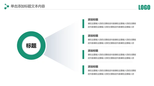 简约中国农业银行工作总结计划汇报PPT模板
