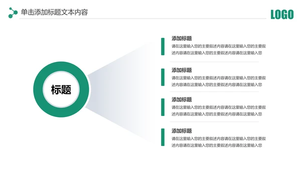 简约中国农业银行工作总结计划汇报PPT模板