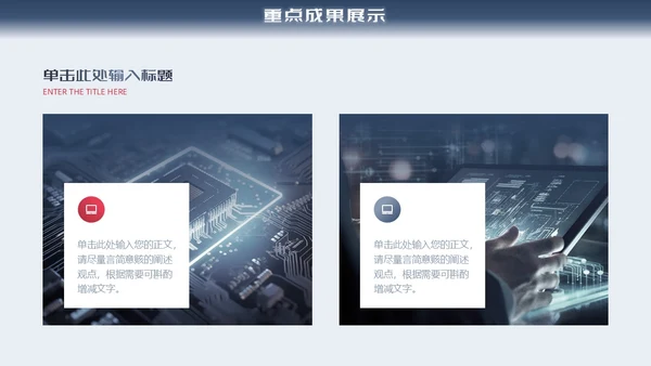 高级灰红色3D未来城市大气商务工作总结通用PPT模板