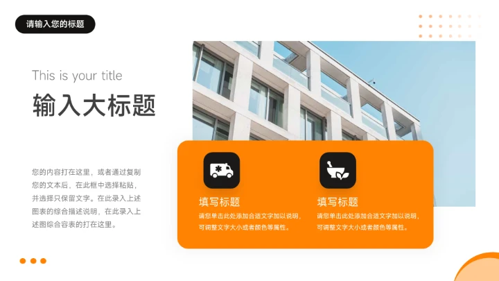 橙色极简留白主题工作汇报PPT模板