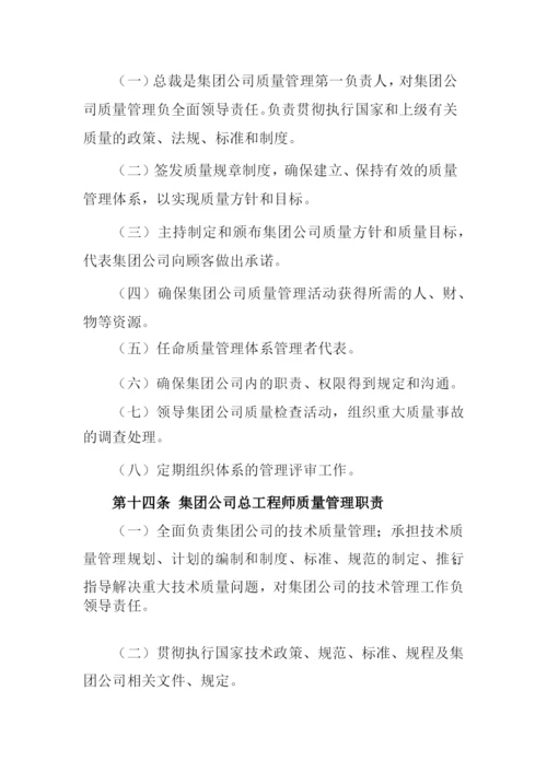 工程质量管理制度（DOC51页）.docx