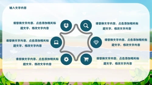 暑期班开课啦教学课件通用PPT模板