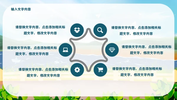 暑期班开课啦教学课件通用PPT模板