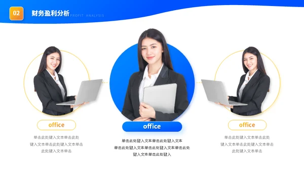 大学生创业大赛互联网+创业计划书通用PPT模板