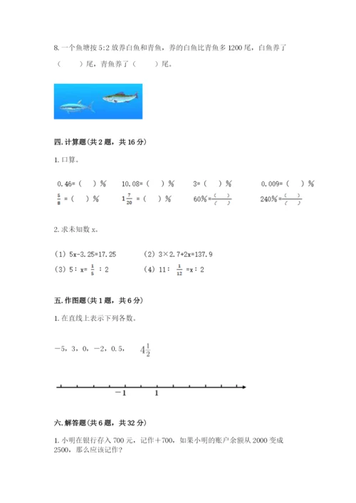 六年级下册数学期末测试卷及完整答案（名校卷）.docx