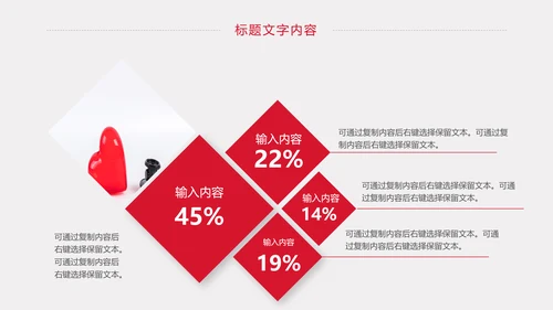 慈善爱心公益爱心医疗护士护理动态PPT模板
