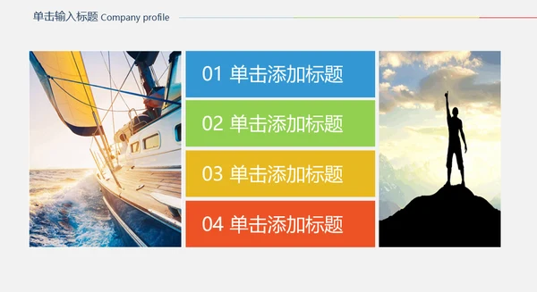 企业画册公司宣传动态通用PPT模板