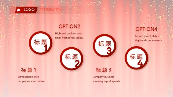 红色企业年会盛典颁奖晚会典礼PPT