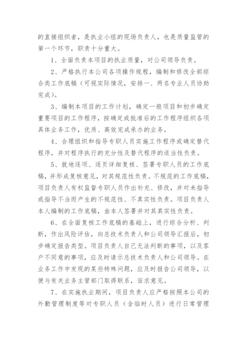 公司业务管理制度（精选7篇）.docx