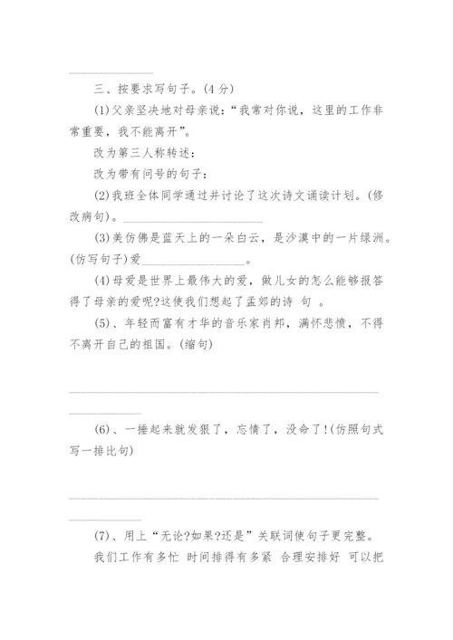 历年贵州遵义小升初语文真题试卷及答案大全.docx