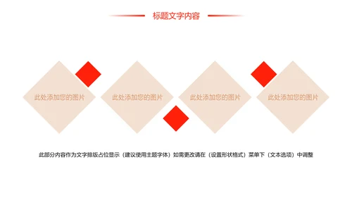 红色时尚医疗报告医学研究工作汇报PPT模板