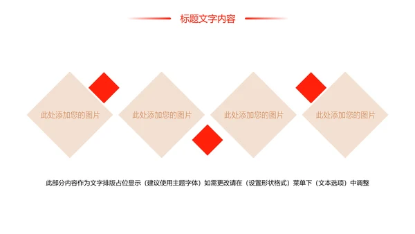 红色时尚医疗报告医学研究工作汇报PPT模板