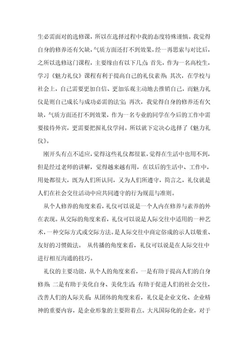 练课后心得体会最新8篇