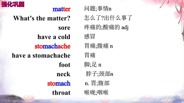新目标英语8年级下册Unit1—Unit2词汇素材【内嵌课文单词表听力录音】