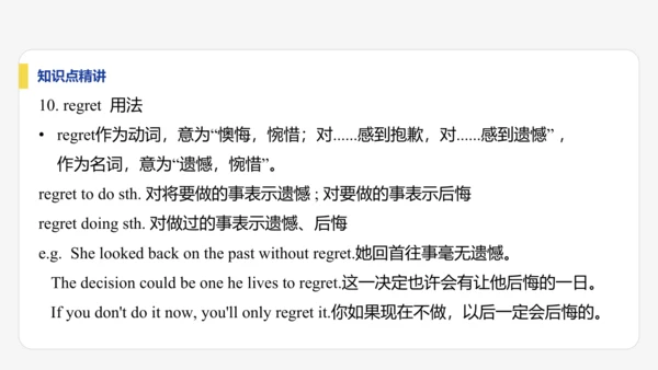 【学霸提优】Unit 4 Time to celebrate  单元复习课件  外研版（2024）英